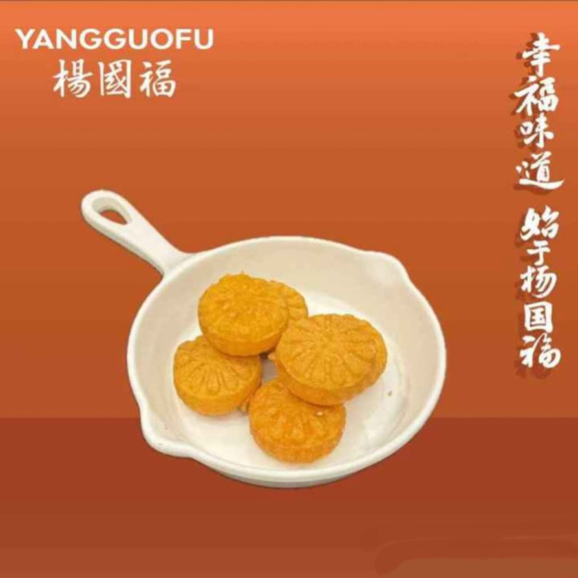 Pumpkin Cake - 南瓜饼