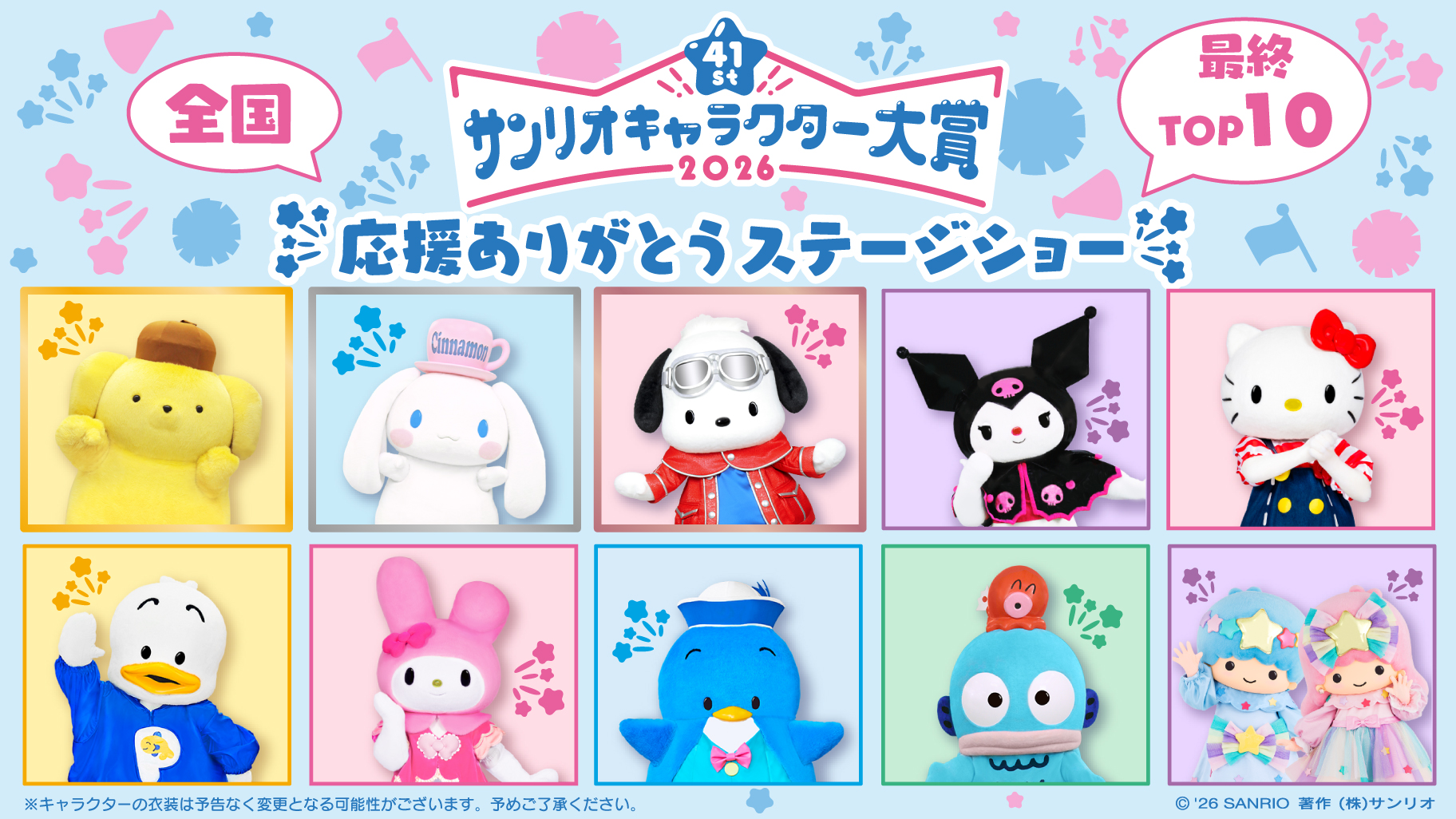 Sanrio POP UP STORE KANAZAWA FORUS Store | Ishikawa Kanazawa-shi
