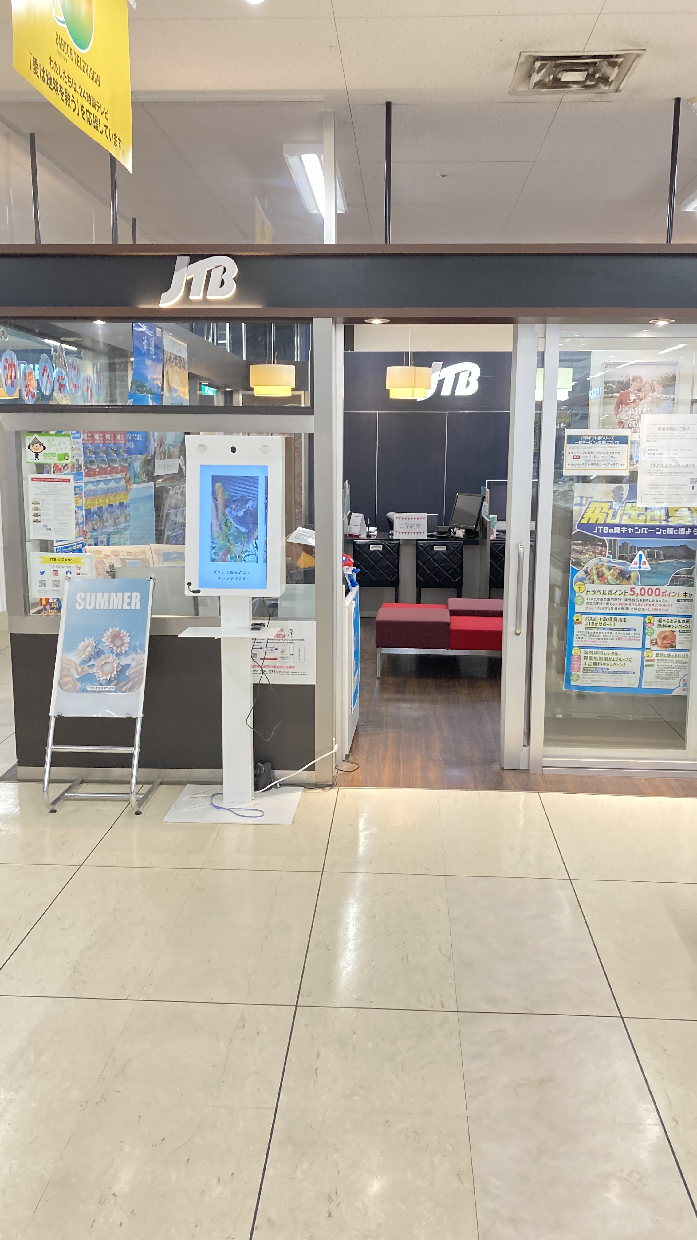Images JTB イオン北見店