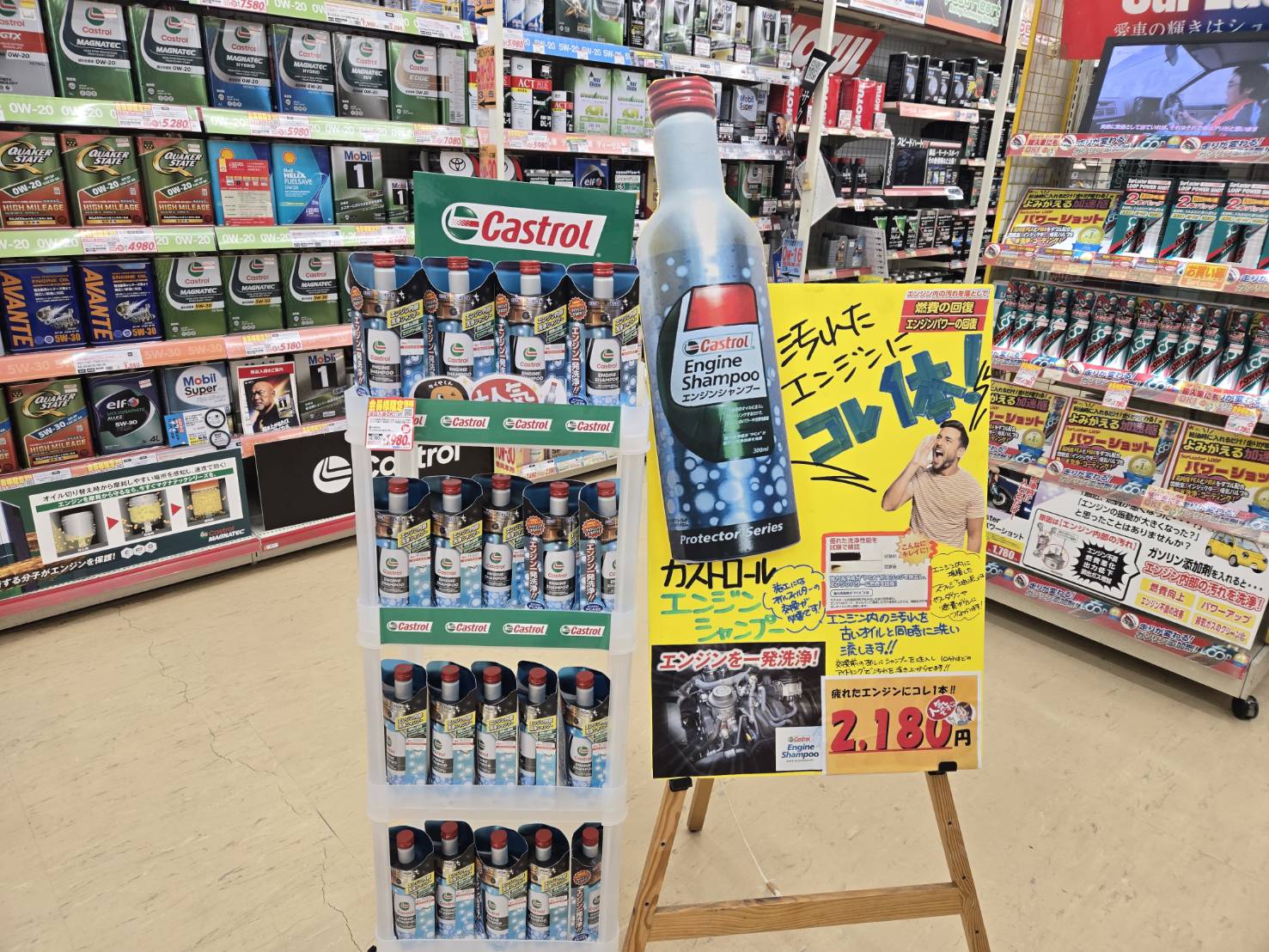 Images スーパーオートバックス高槻店