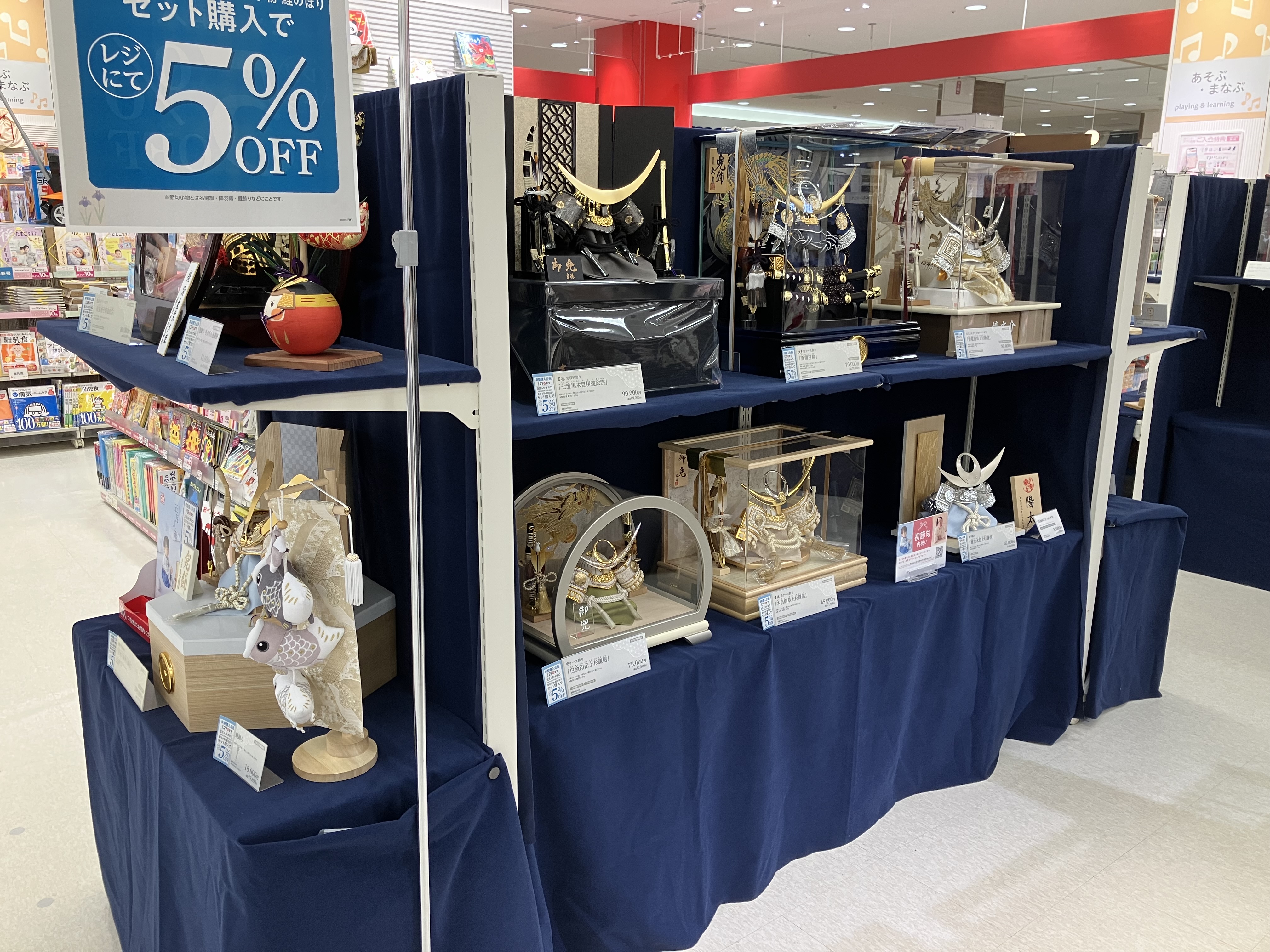 ベルモール店｜ベビー用品・マタニティ用品のアカチャンホンポ