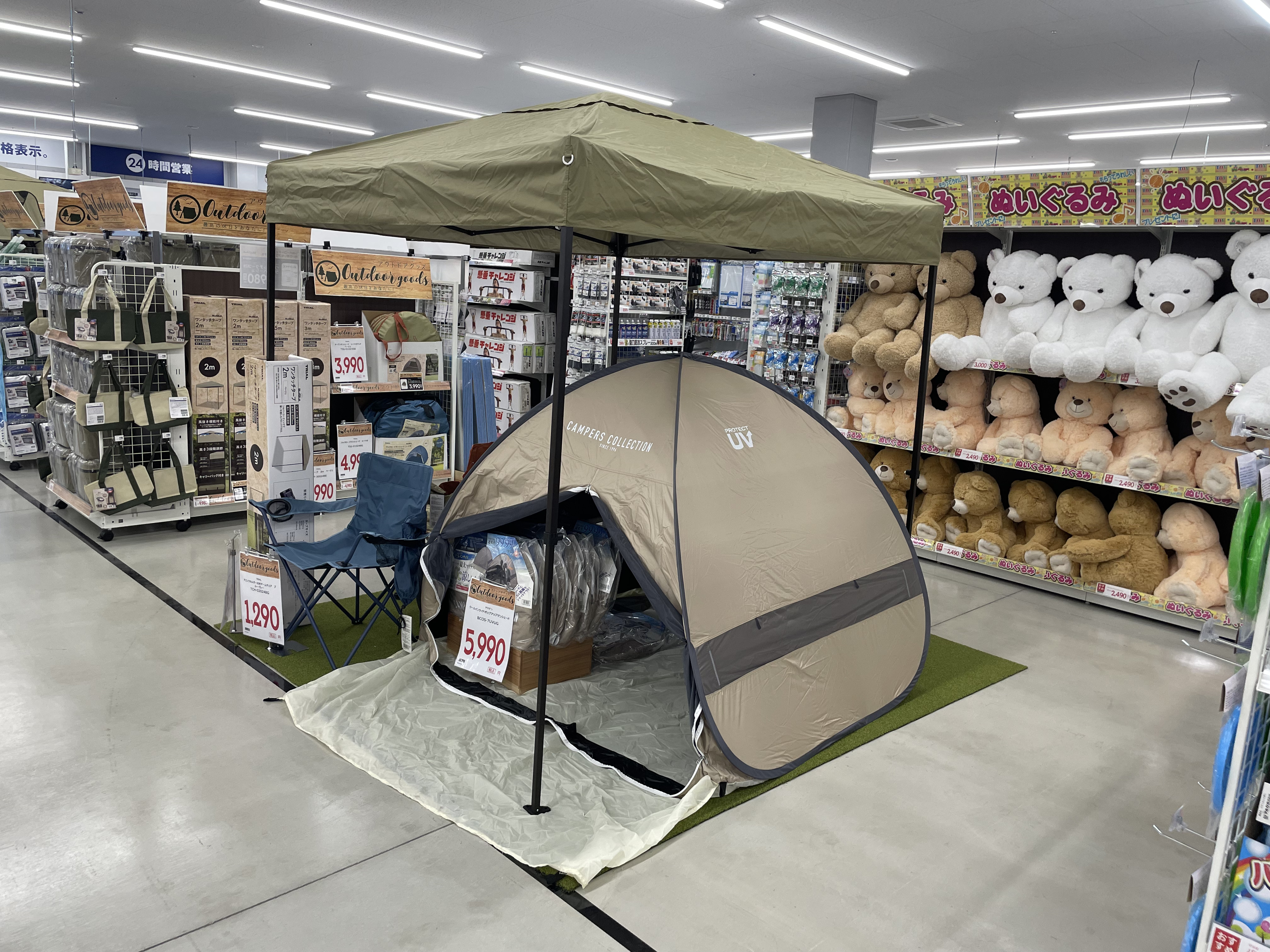 Images スーパーセンタートライアル皆春店