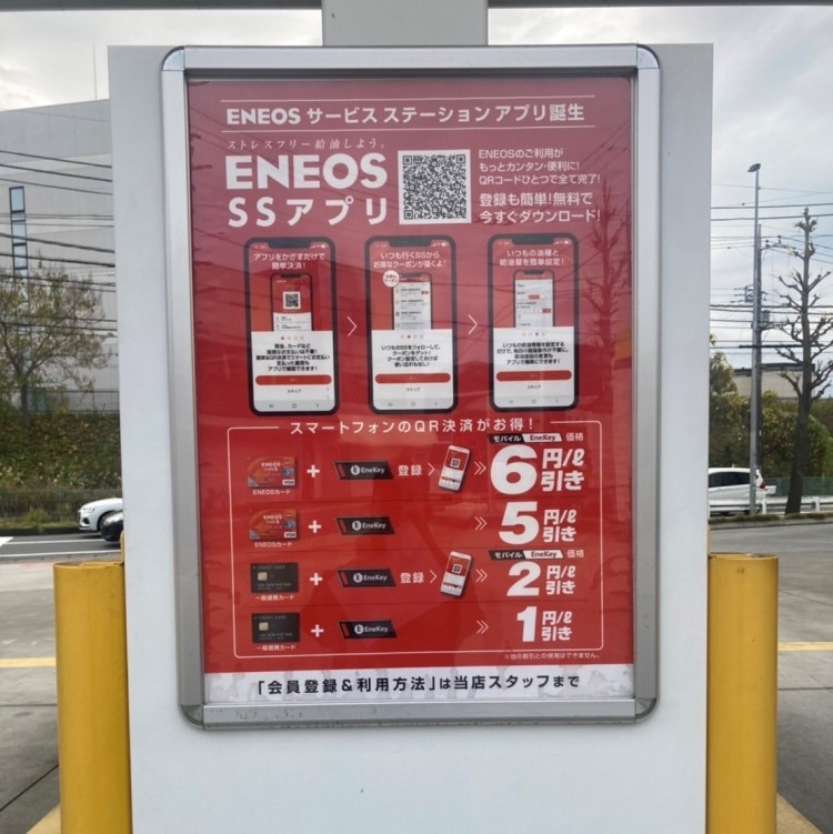 Images ENEOS Dr.Driveセルフ梶ケ谷店(ENEOSフロンティア)