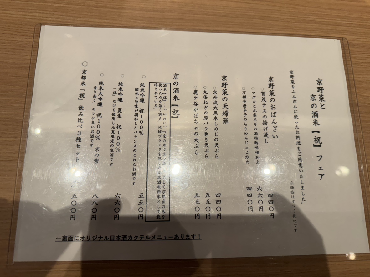 Images 純米酒粕　玉乃光　ホワイティうめだ店