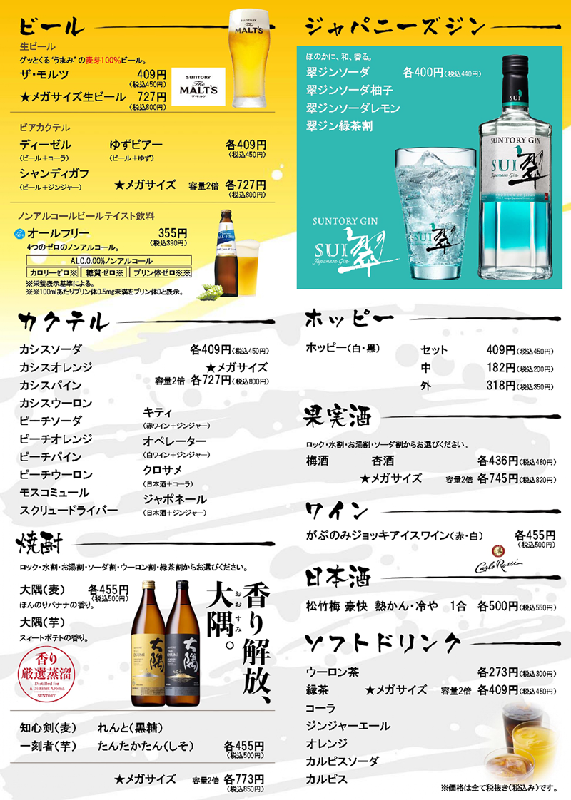 Images 大衆酒場 手羽だるま 旗の台店