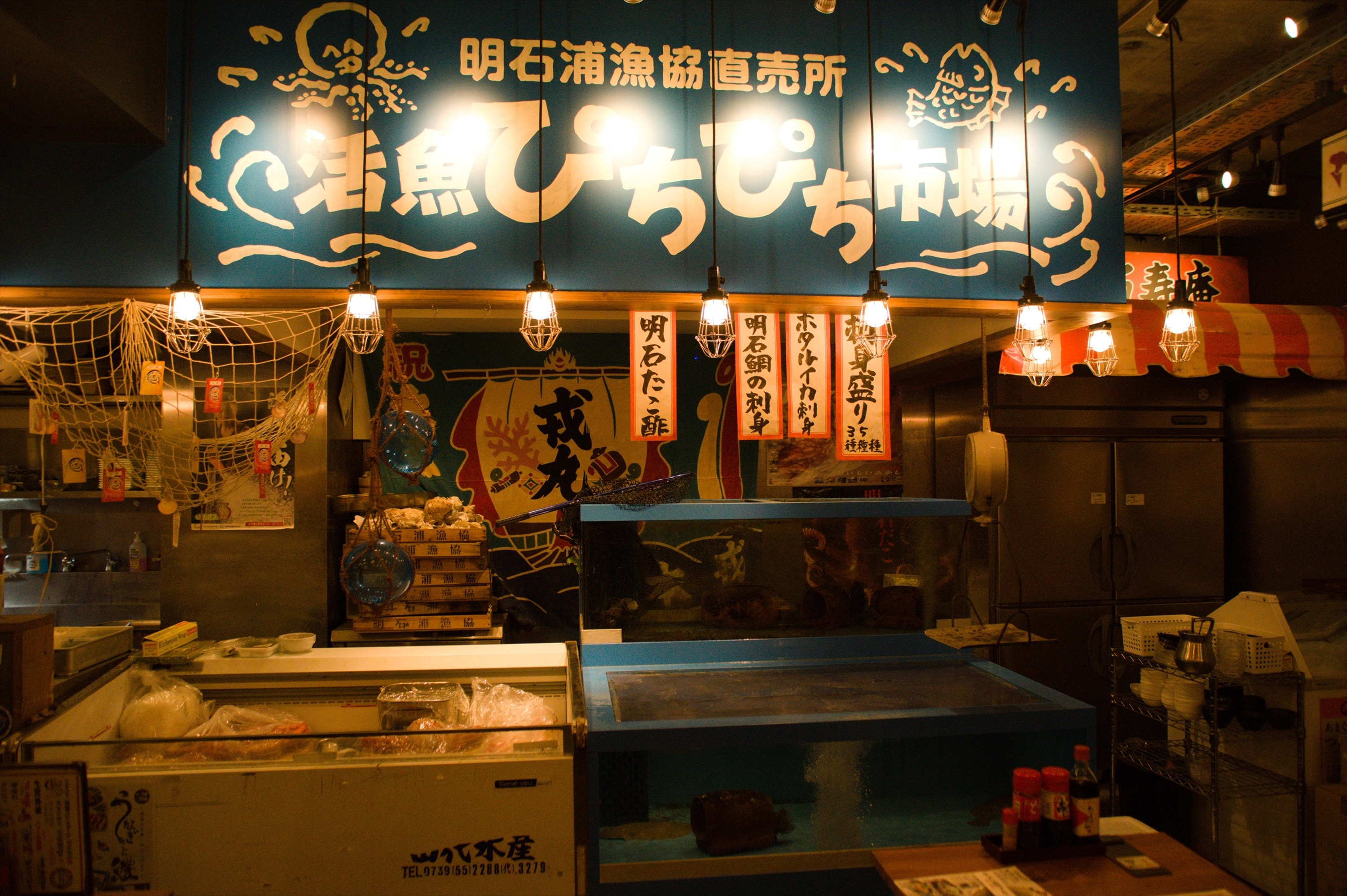 Images ひょうご五国ワールド 神戸三宮横丁