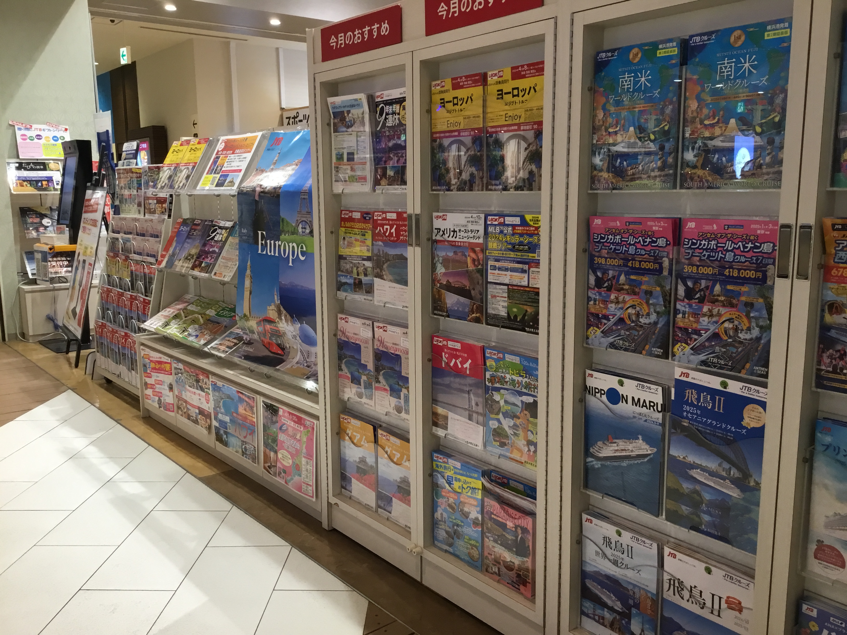 Images JTB ららぽーと豊洲店