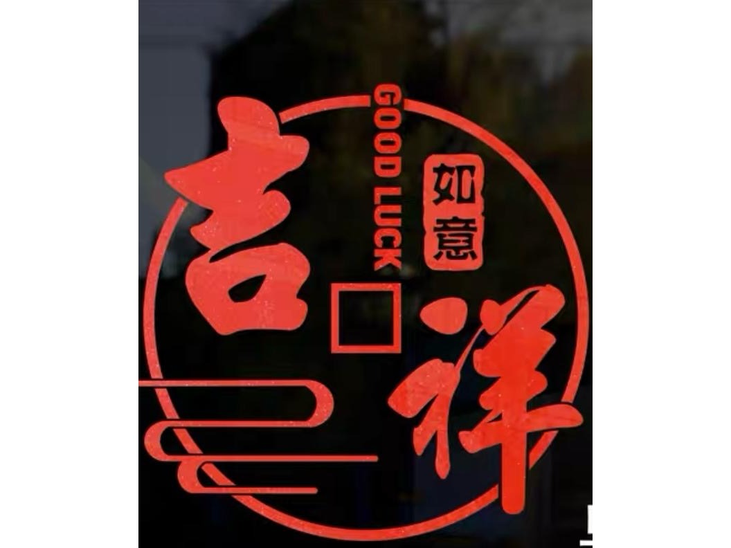 Ji Xiang China Restaurant in Düsseldorf - Logo