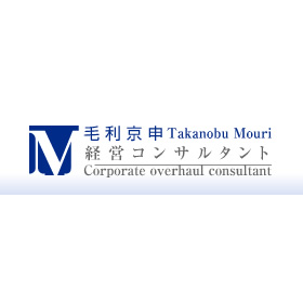 経営コンサルタント毛利京申 Logo