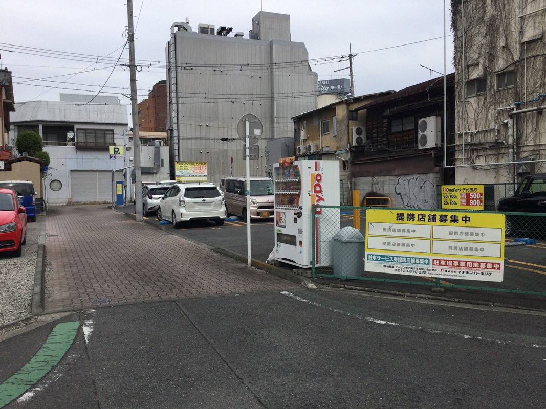 Images ONE PARK千代田町