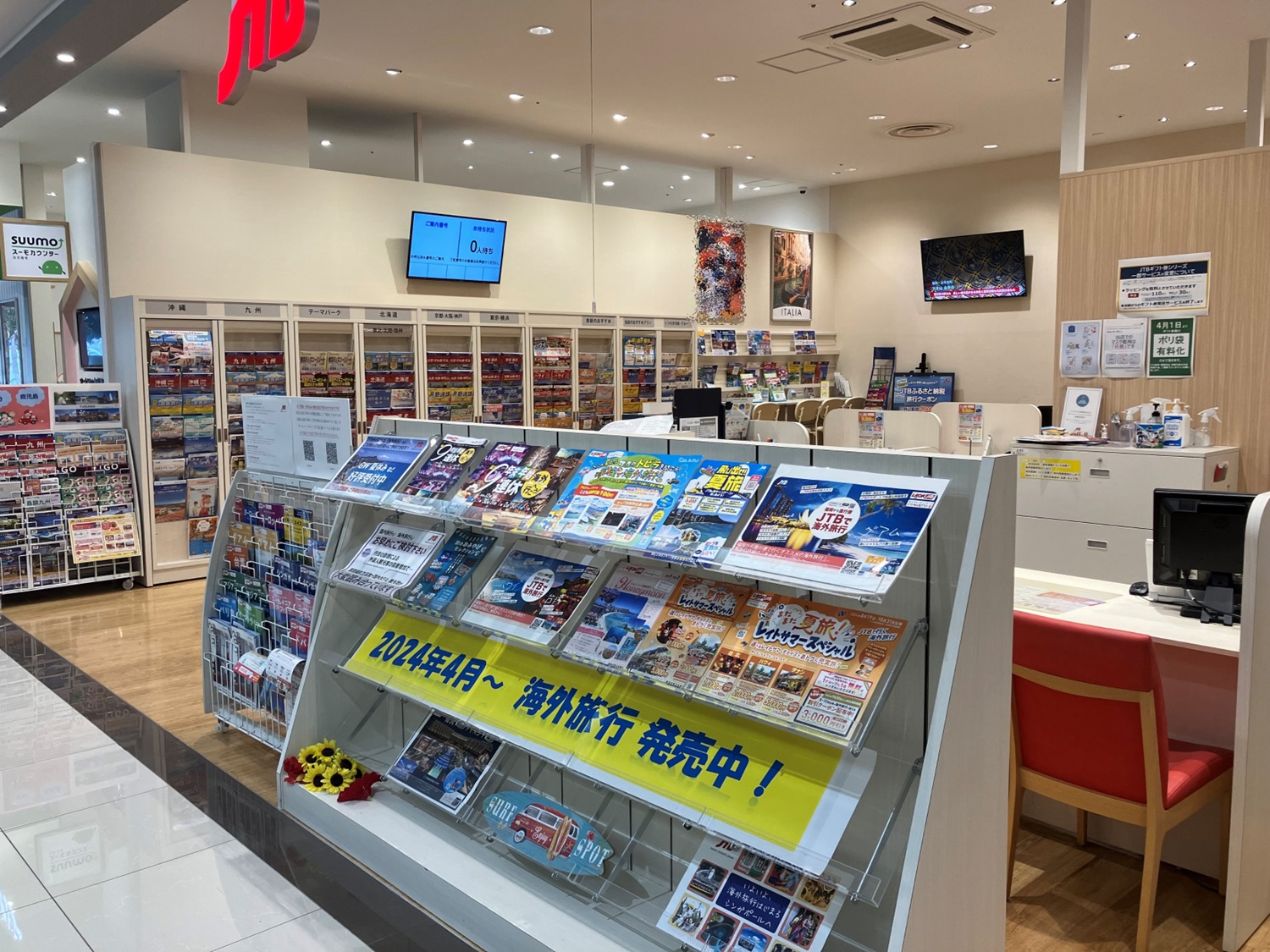 Images JTB 熊本光の森ゆめタウン店