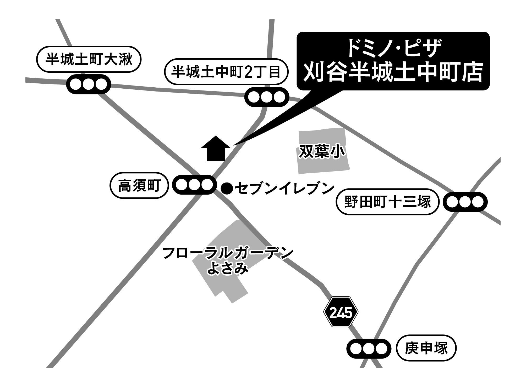 Images ドミノ・ピザ刈谷半城土中町店