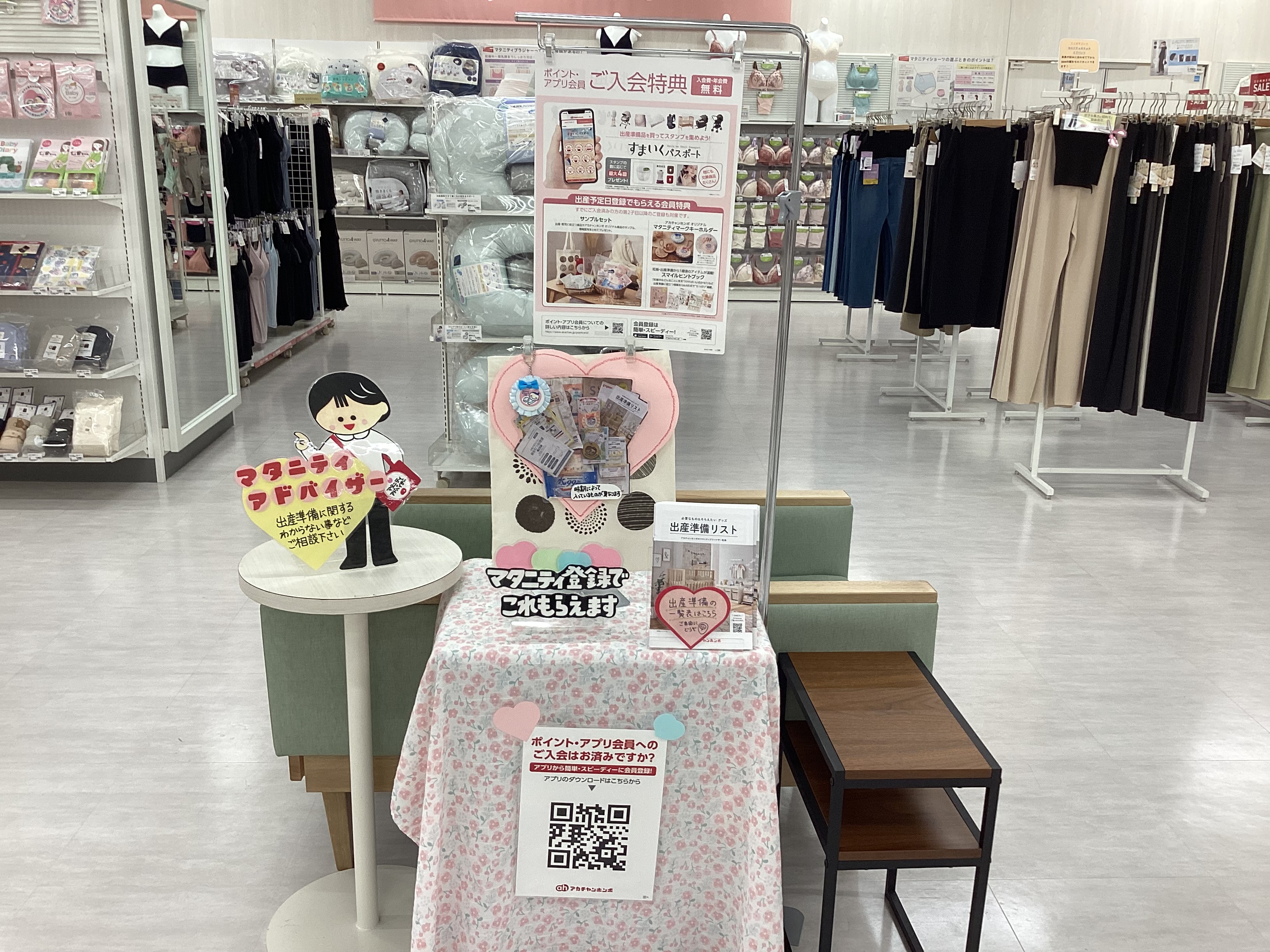 ららぽーと愛知東郷店｜ベビー用品・マタニティ用品のアカチャンホンポ