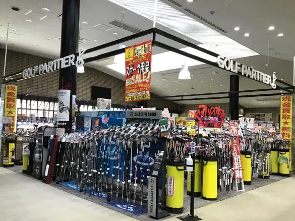 Images ゴルフパートナー 川西多田ハイグリーンゴルフ店