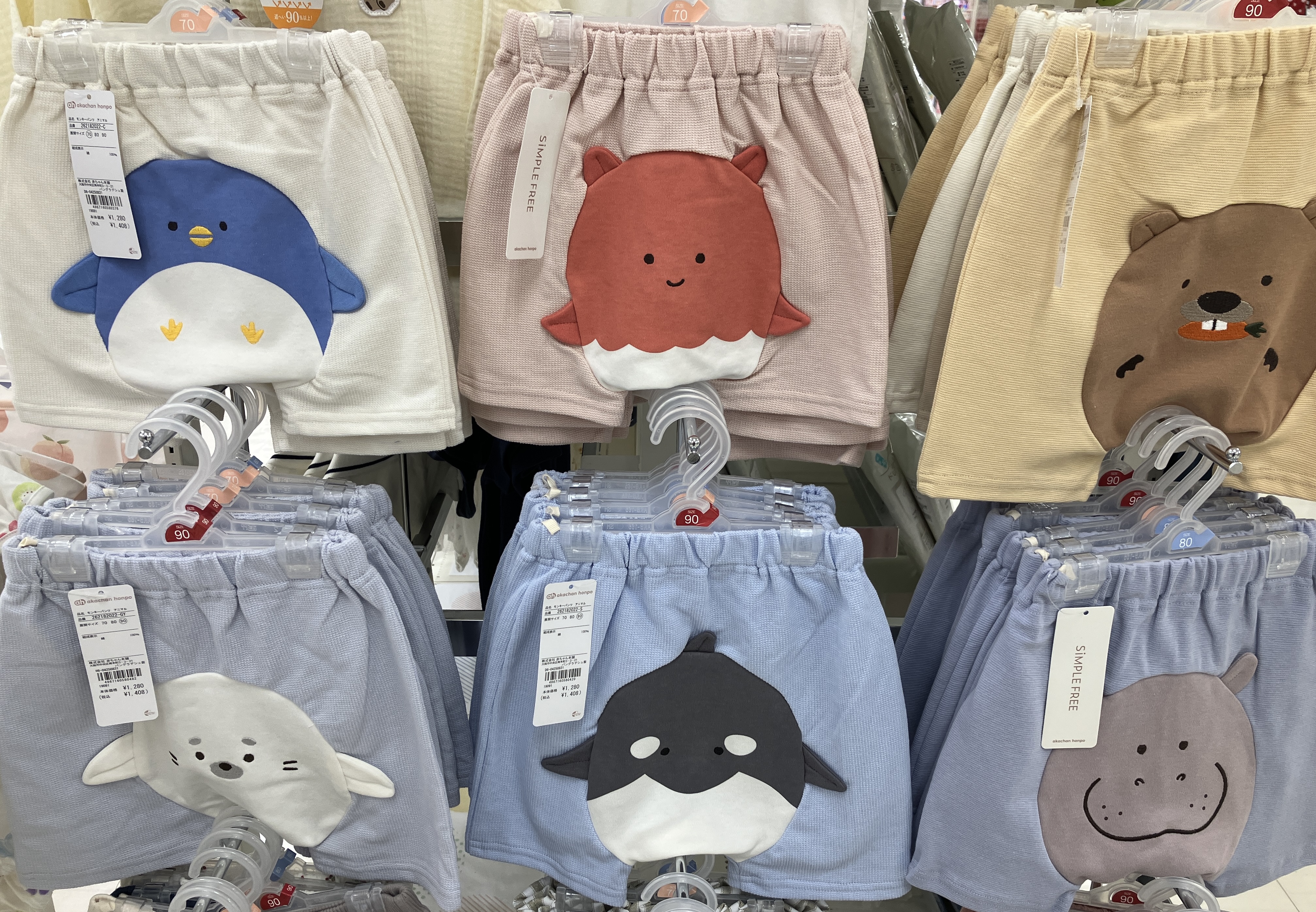 マタニティ&ベビー用品売ります！！ ハンビータウン店｜ベビー用品・マタニティ用品のアカチャンホンポ