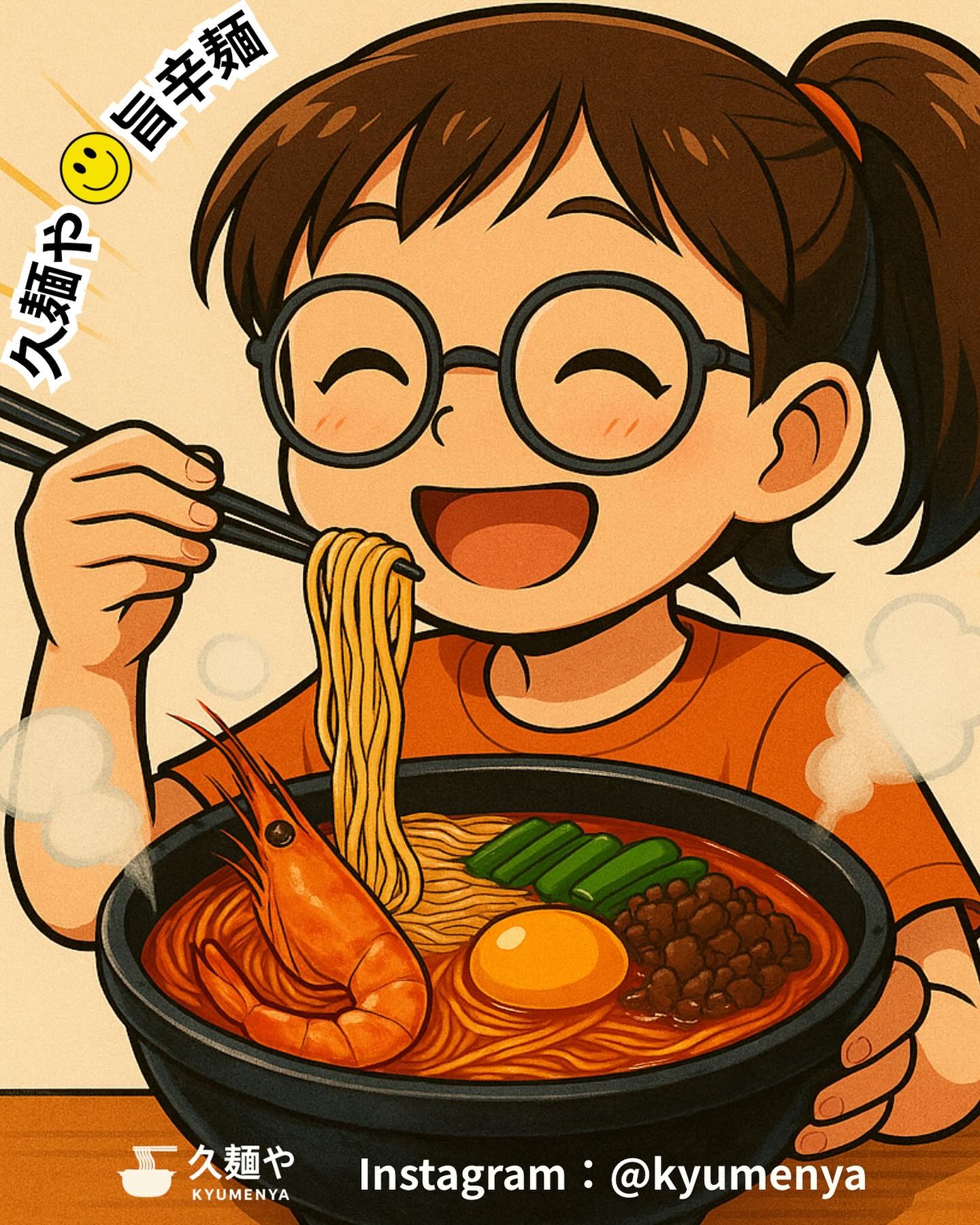 Images 久麺や
