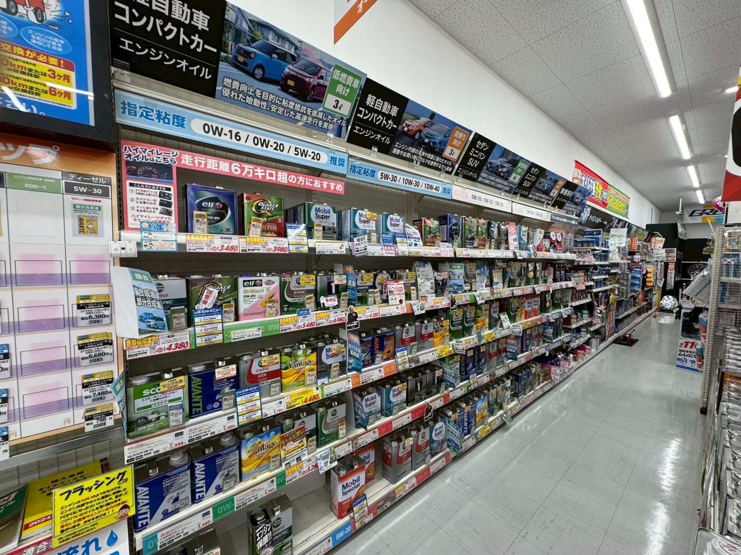 Images オートバックス伊那店