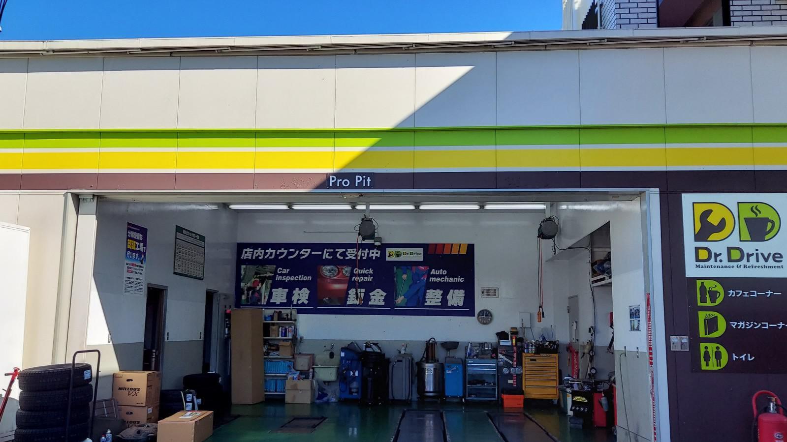 Images ENEOS Dr.Driveセルフ川越店(ENEOSフロンティア)