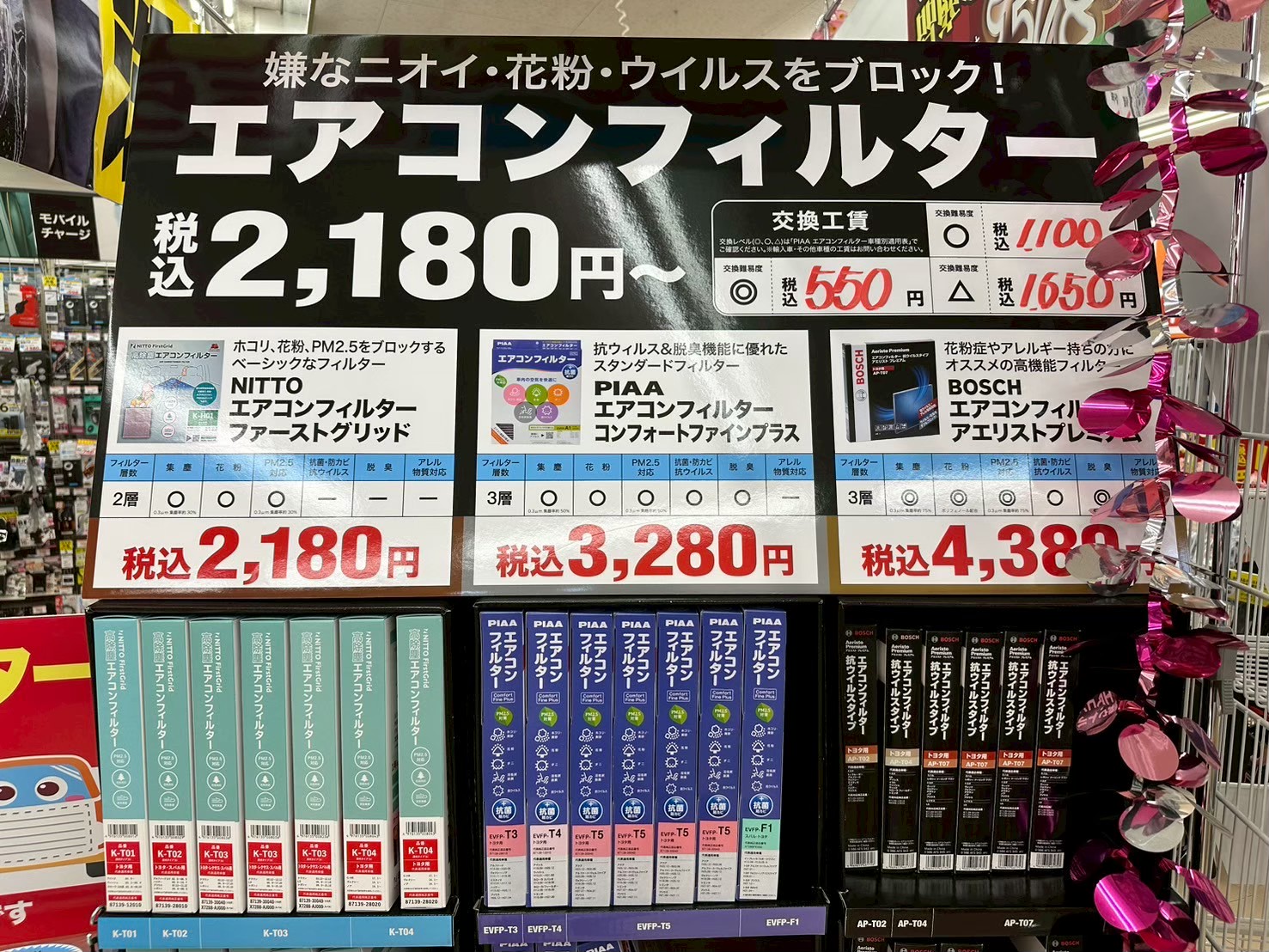 Images オートバックス中津川店