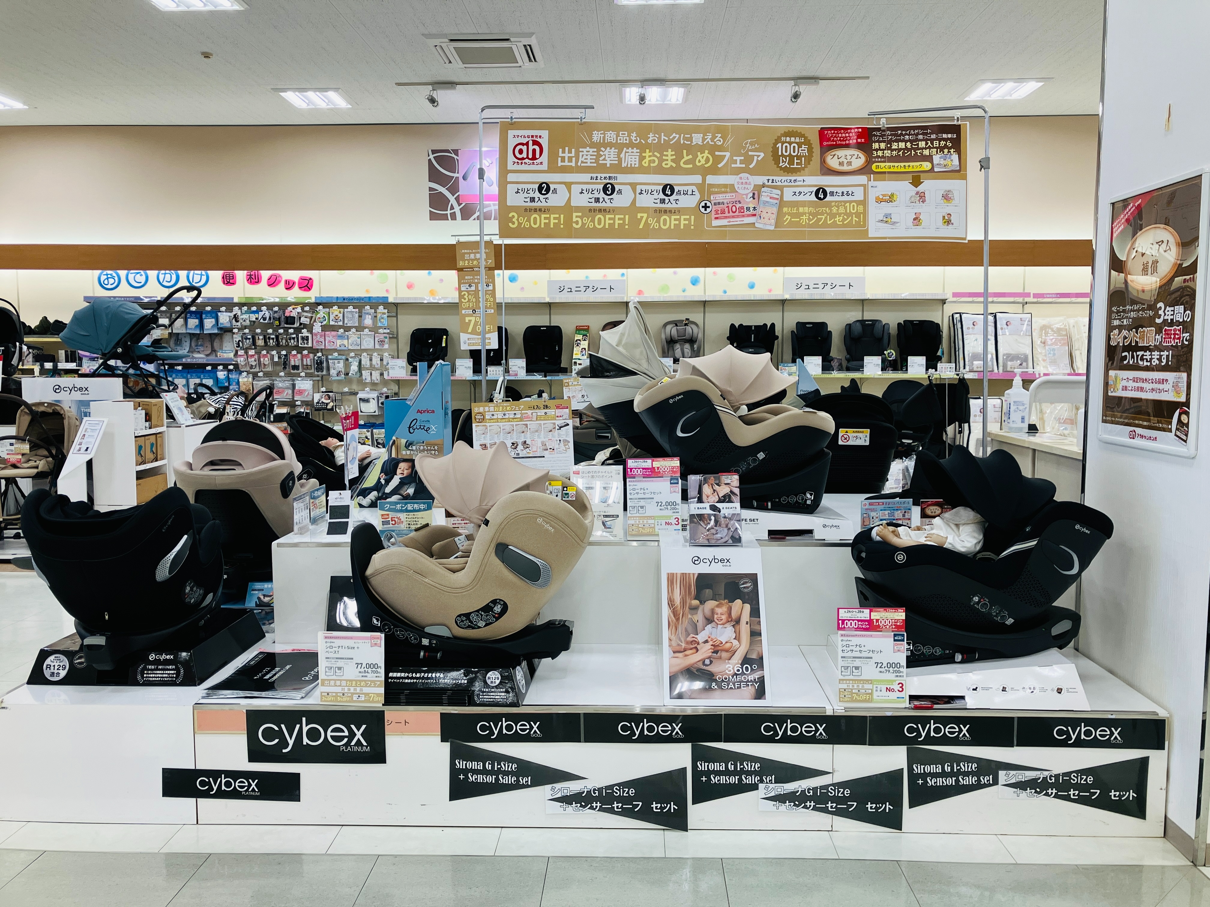 アピタタウン金沢ベイ店｜ベビー用品・マタニティ用品のアカチャンホンポ