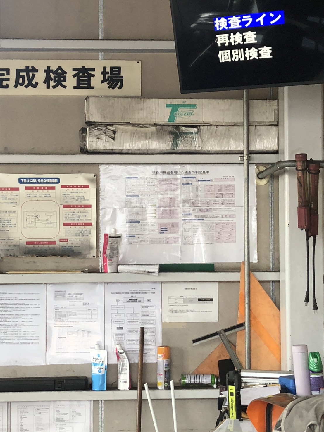 Images オートバックス一関インター店