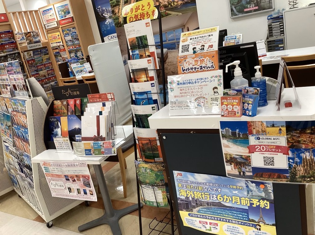 Images JTB 葛西アリオ店