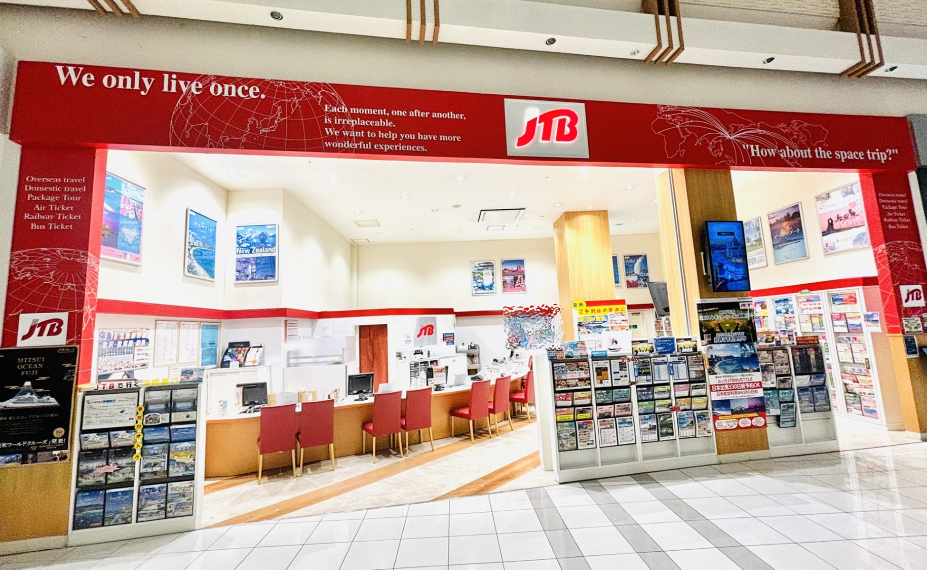 Images JTB イオンモールナゴヤドーム前店