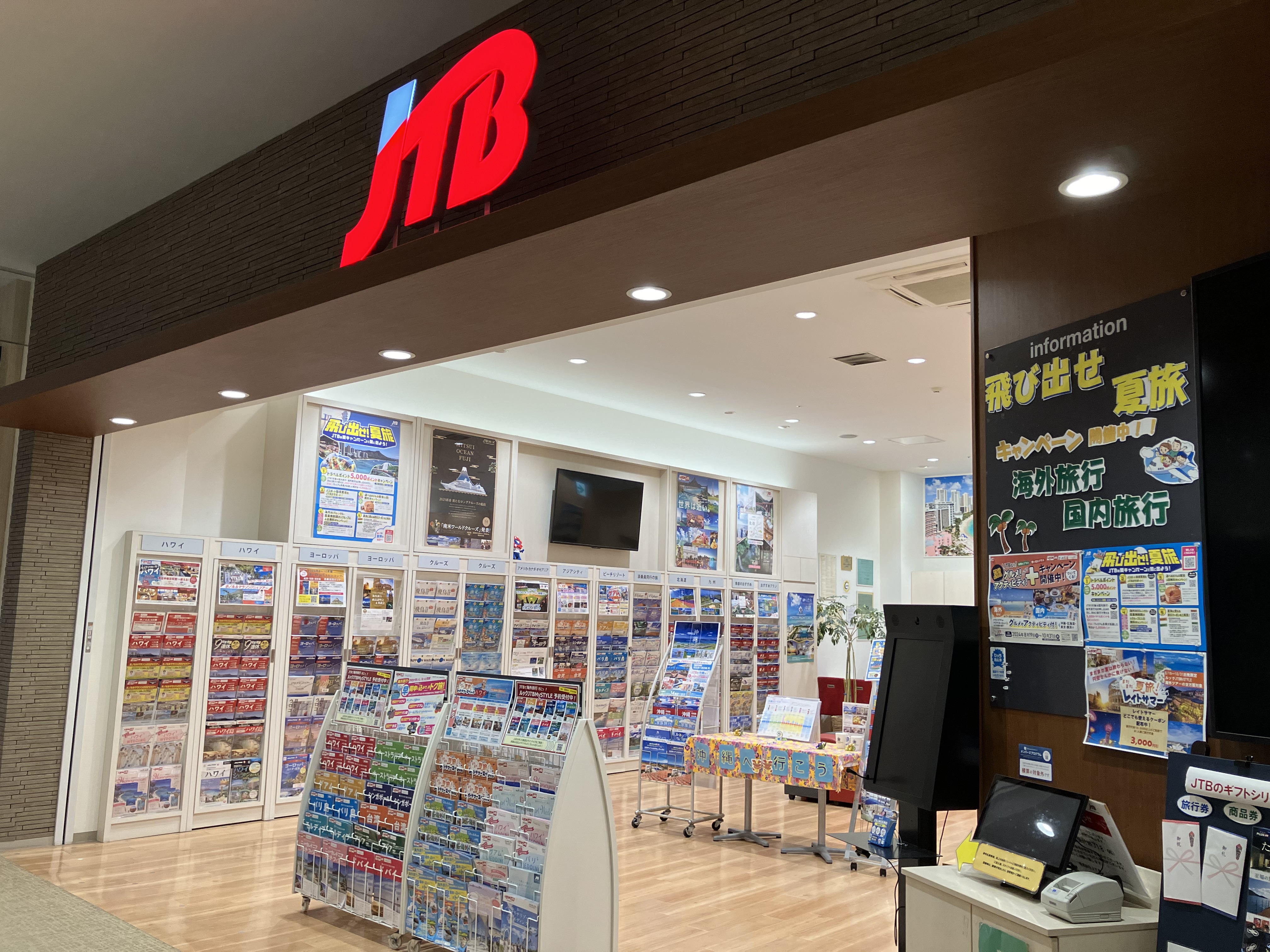Images JTB ららぽーと湘南平塚店