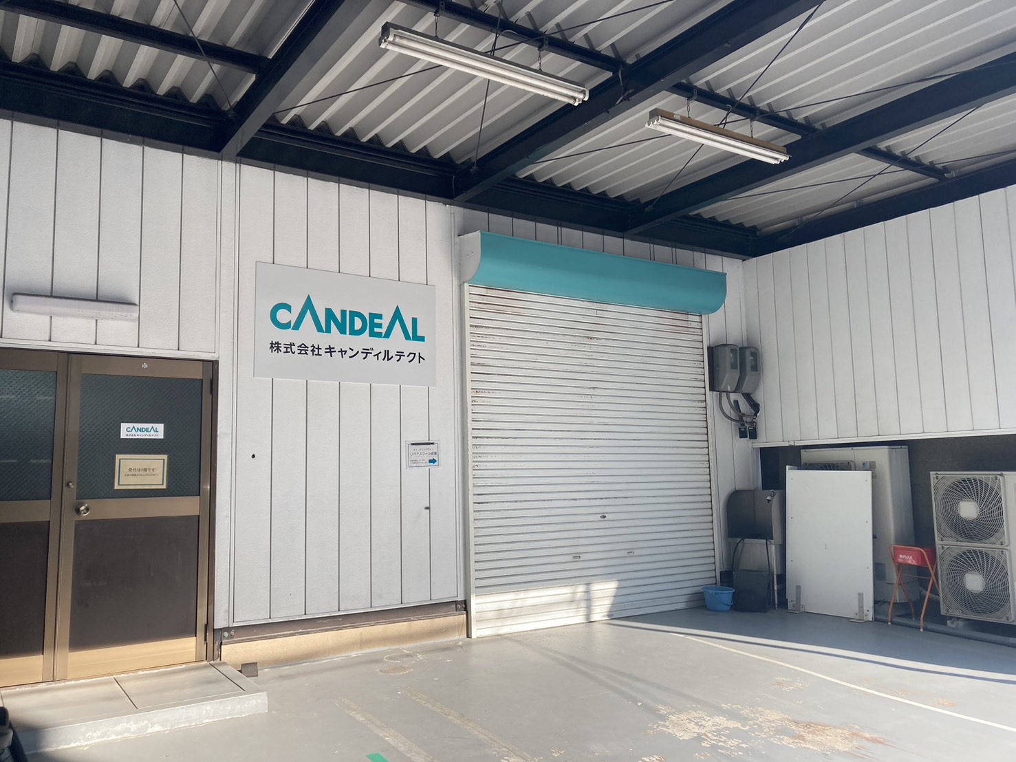 Images 株式会社キャンディルテクト大阪営業所