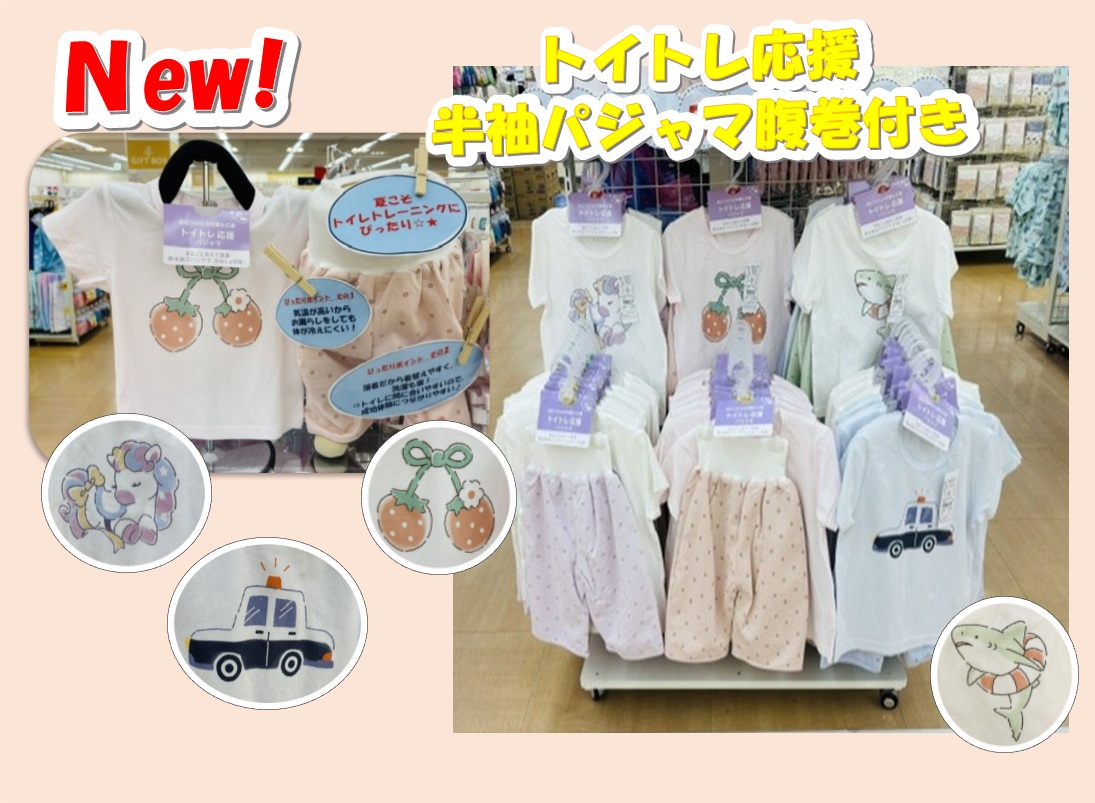 エイスクエア草津店｜ベビー用品・マタニティ用品のアカチャンホンポ