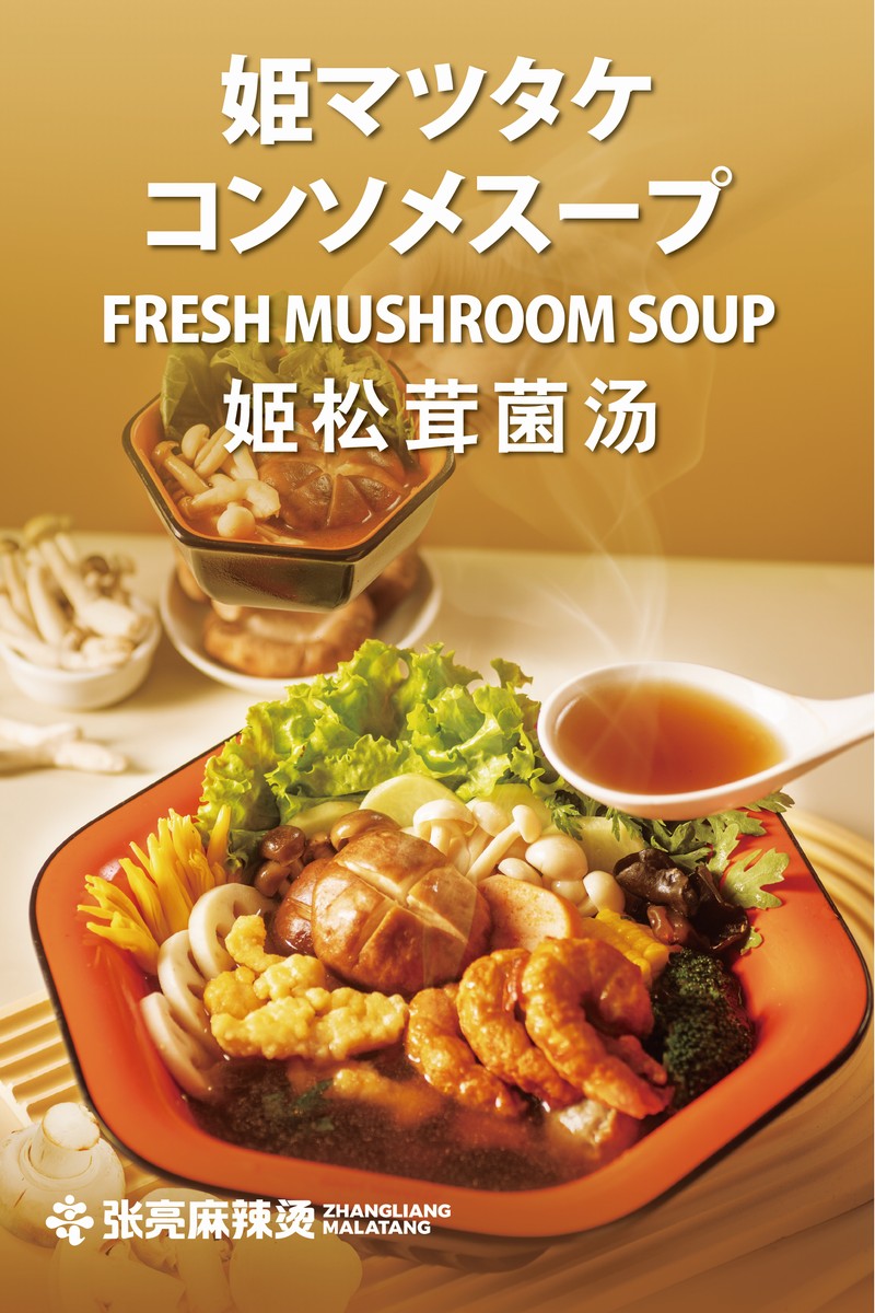 Images 張亮麻辣燙マーラータン 三宮店