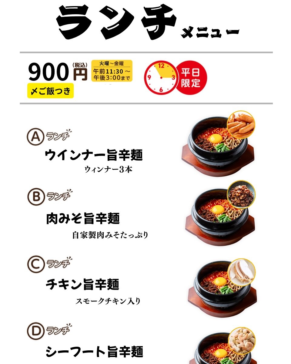 Images 久麺や