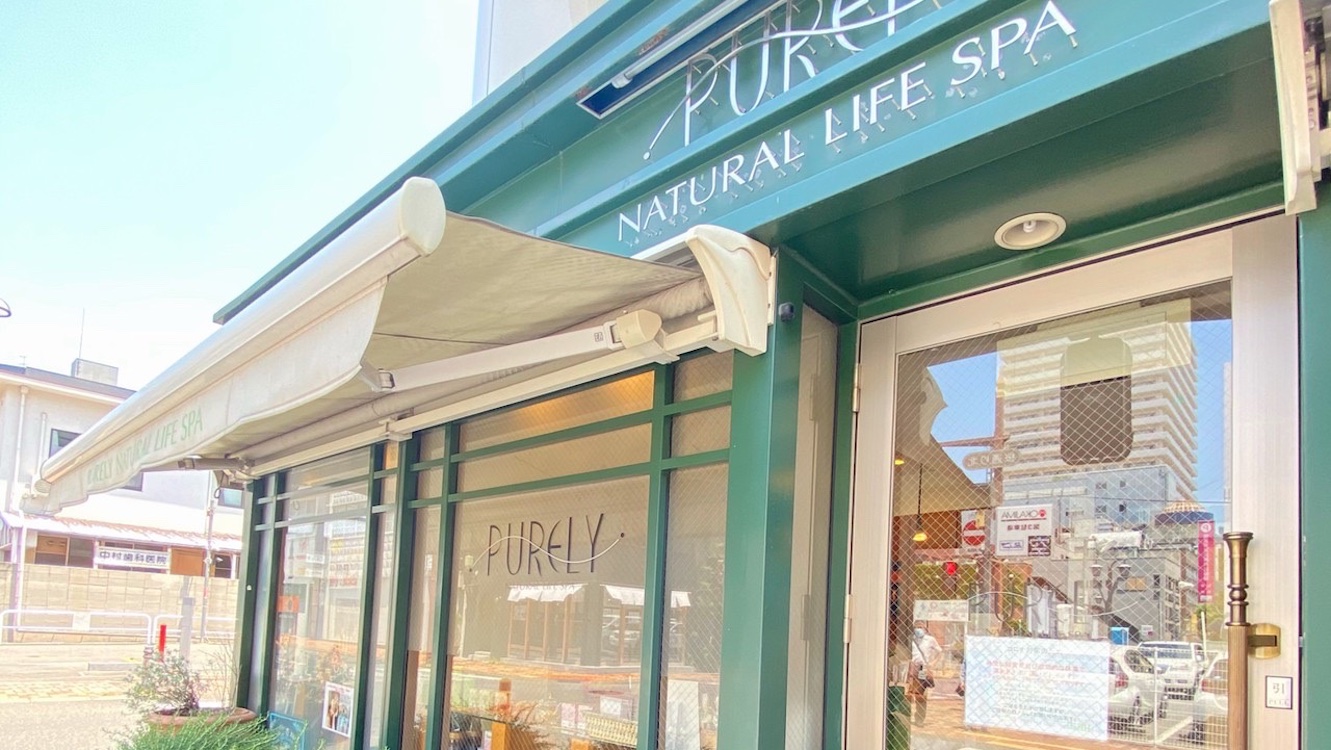 Images ピュアリーナチュラルライフスパ甲府本店