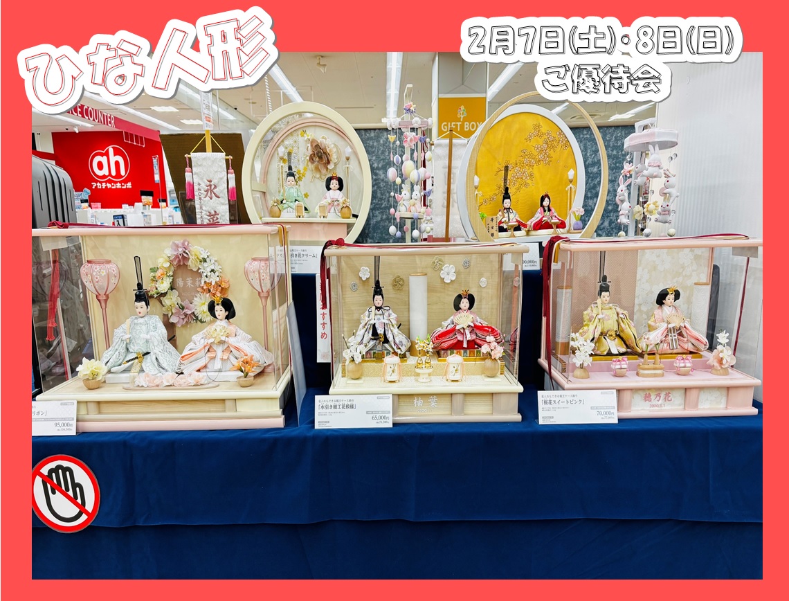 エイスクエア草津店｜ベビー用品・マタニティ用品のアカチャンホンポ