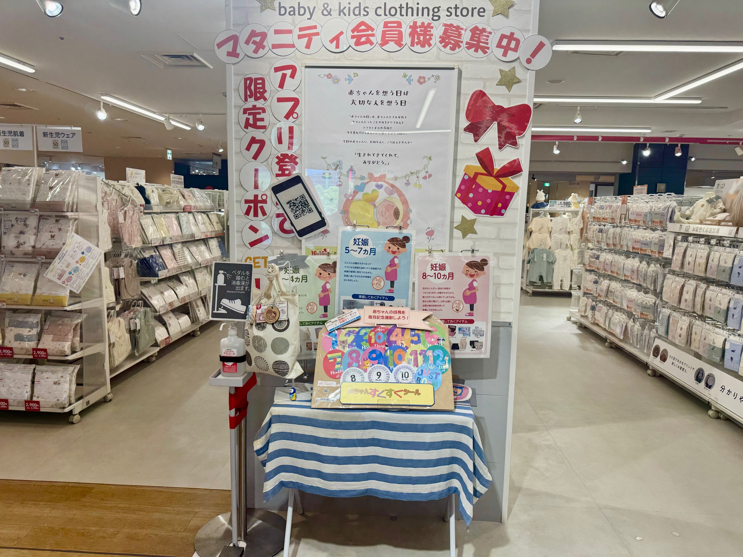 アプリで出産予定日をご登録いただくとサンプルセットをプレゼント♪
お得なクーポンの配信もあります！