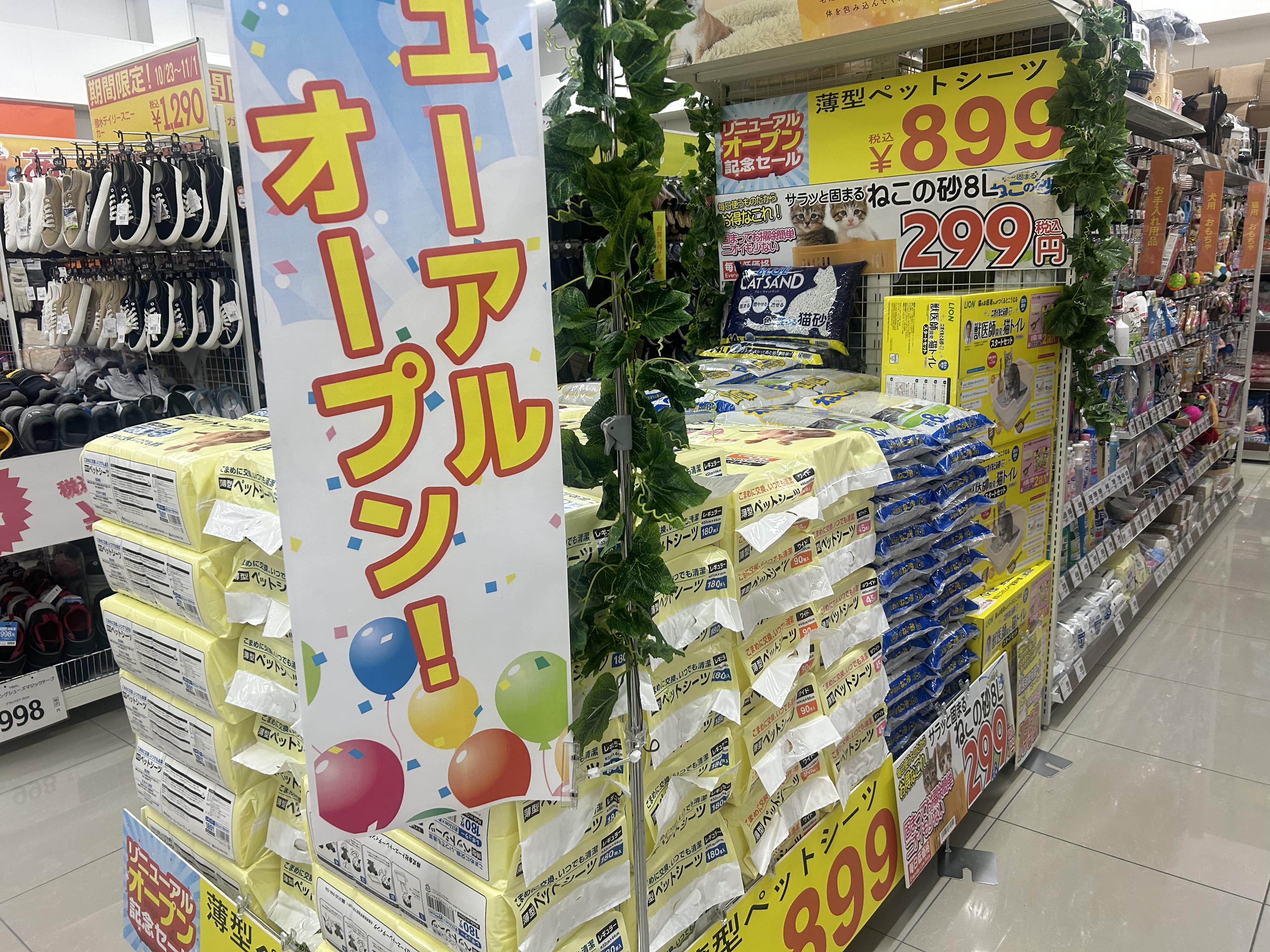 Images スーパーセンタートライアル久留米上津店