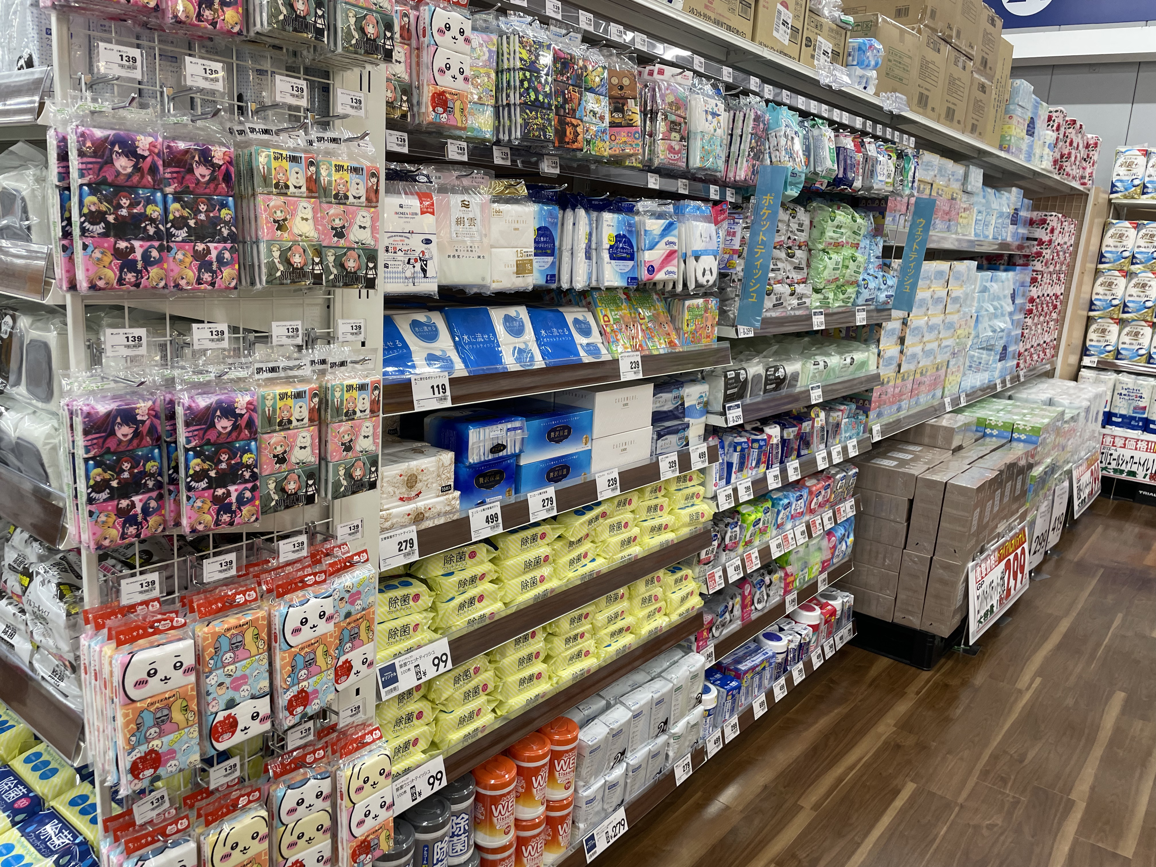 Images スーパーセンタートライアル皆春店