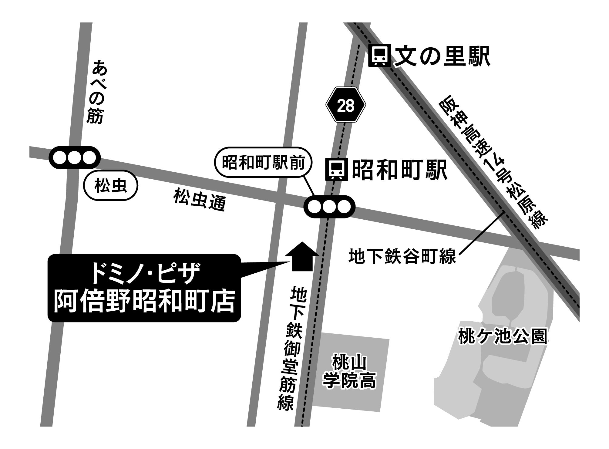 Images ドミノ・ピザ阿倍野昭和町店