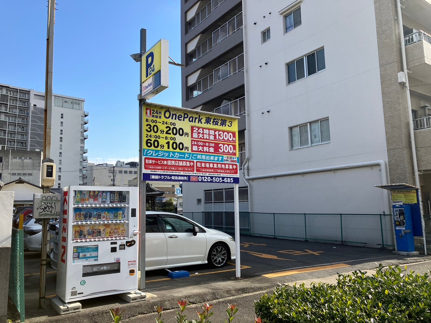 Images ONE PARK東桜第3