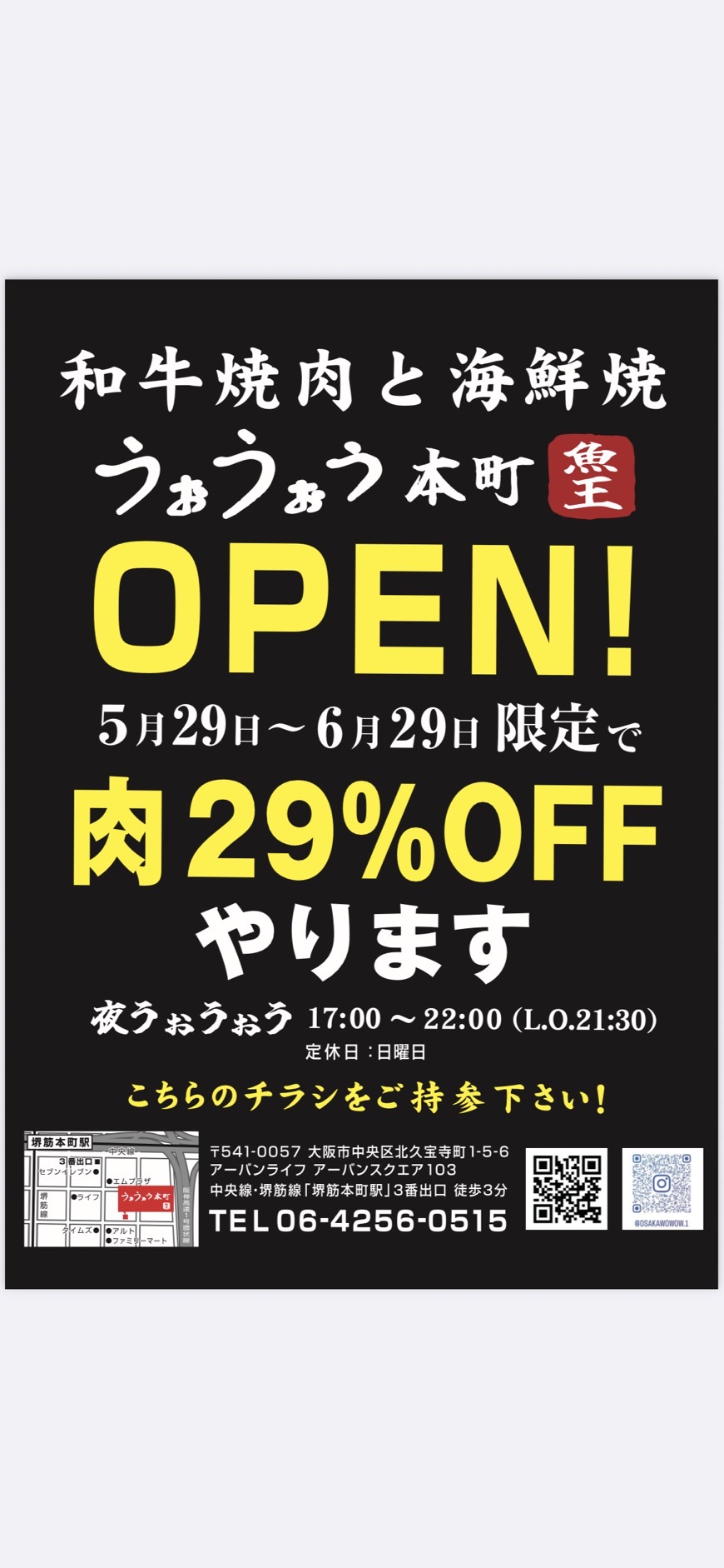 Images 和牛焼肉と海鮮焼 焼肉うぉうぉう 本町