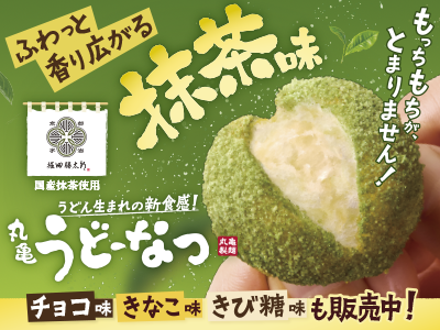 丸亀製麺渋谷道玄坂 | 東京都渋谷区 | 店舗詳細 | 店舗検索 | 讃岐釜