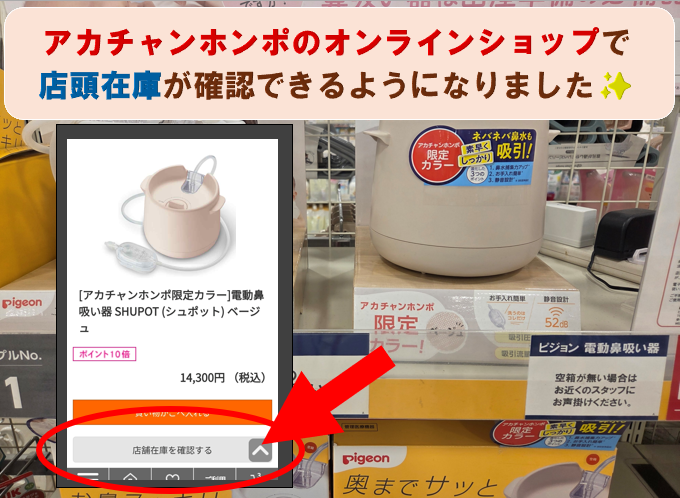 エミフルMASAKI店｜ベビー用品・マタニティ用品のアカチャンホンポ