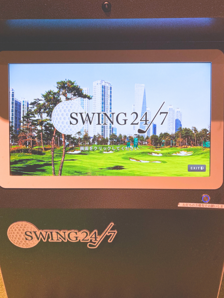 Images インドアゴルフ練習場 SWING24/7ミロクジーナ藤沢店