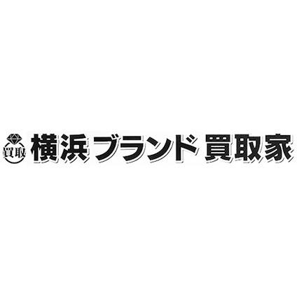 横浜ブランド買取家 Logo