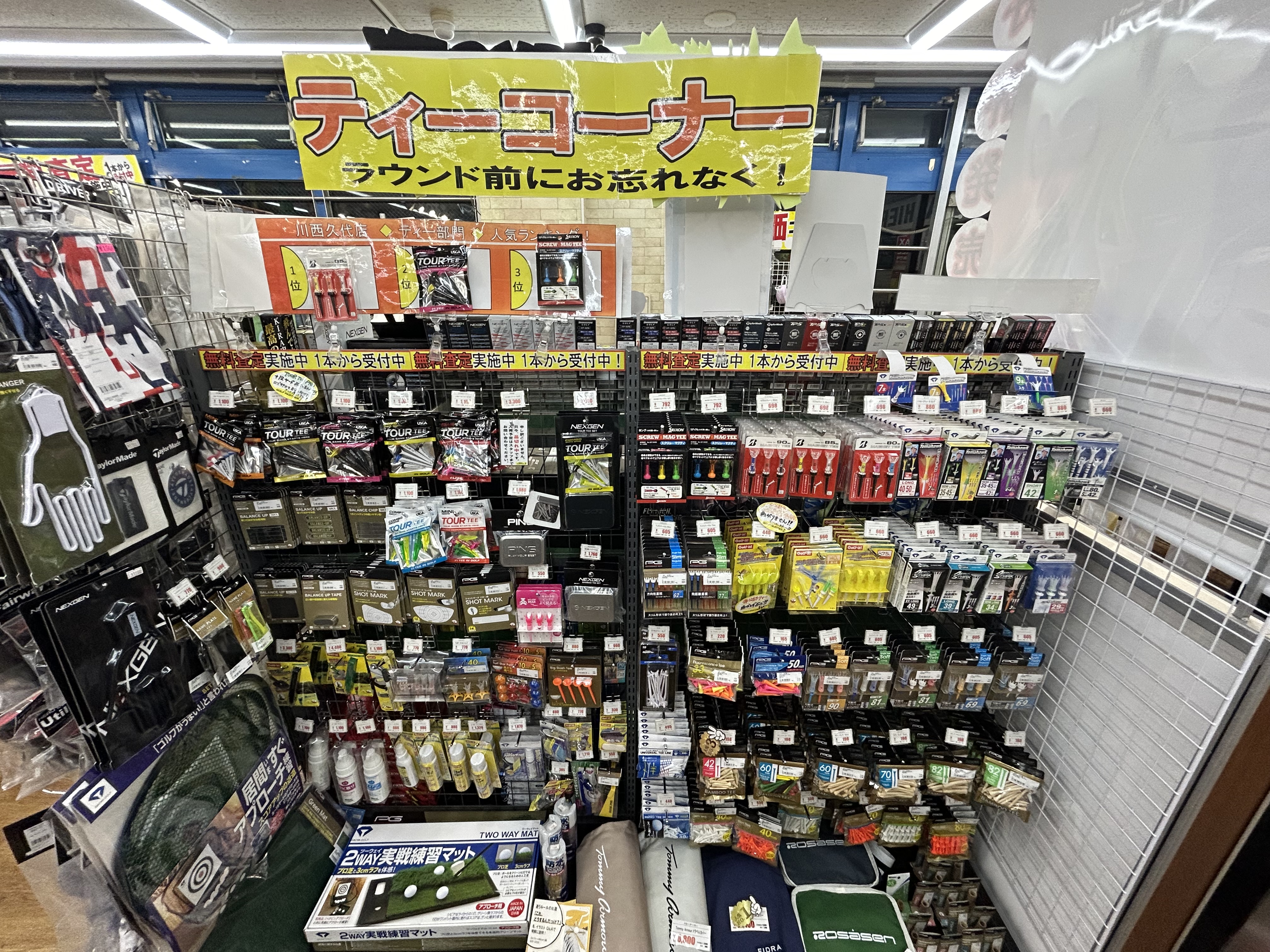 Images ゴルフパートナー 川西久代店