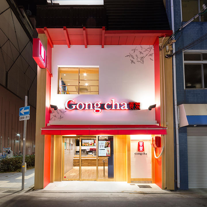 Images ゴンチャ 明石店 (Gong cha)