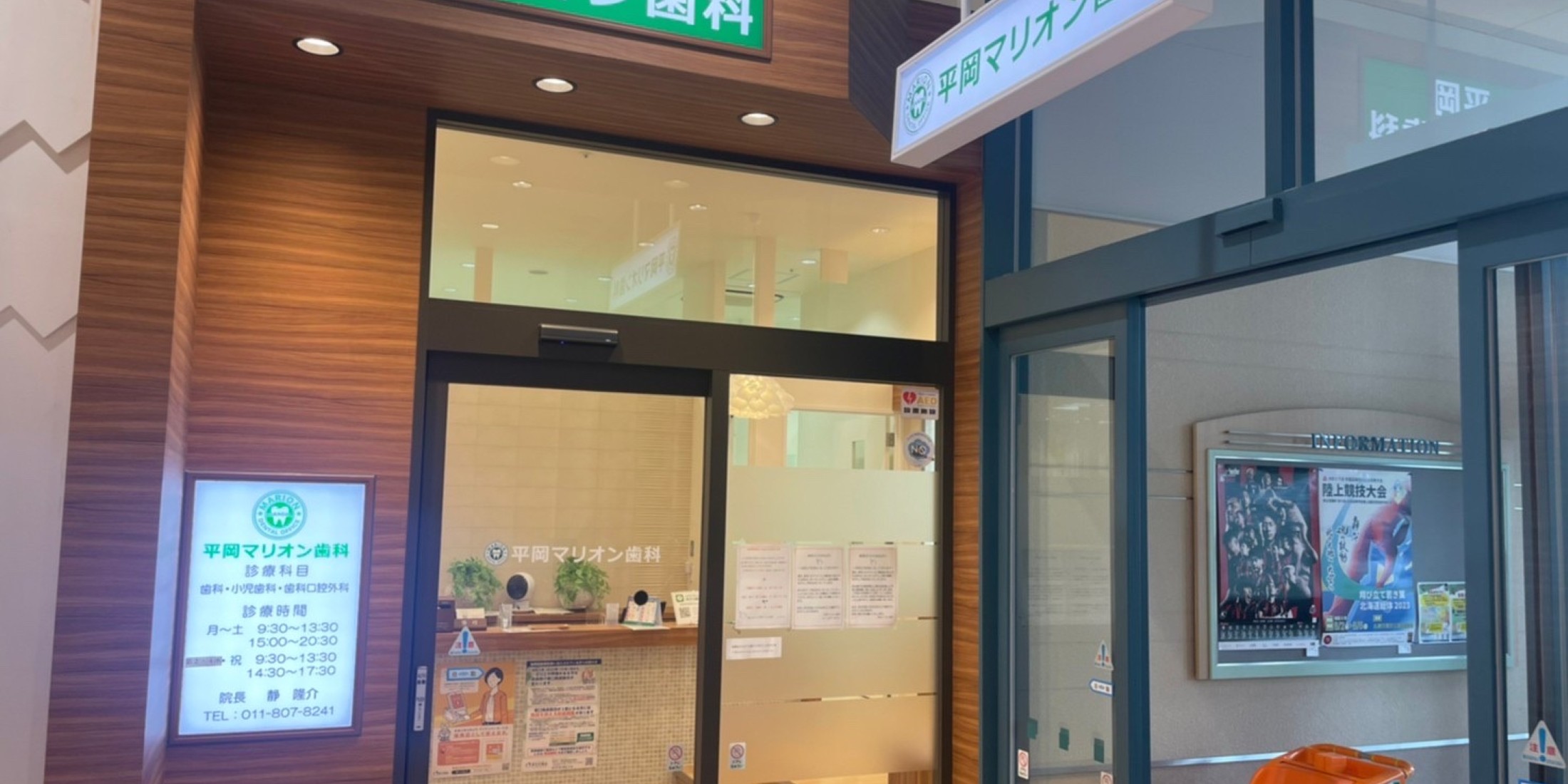 Images 平岡マリオン歯科
