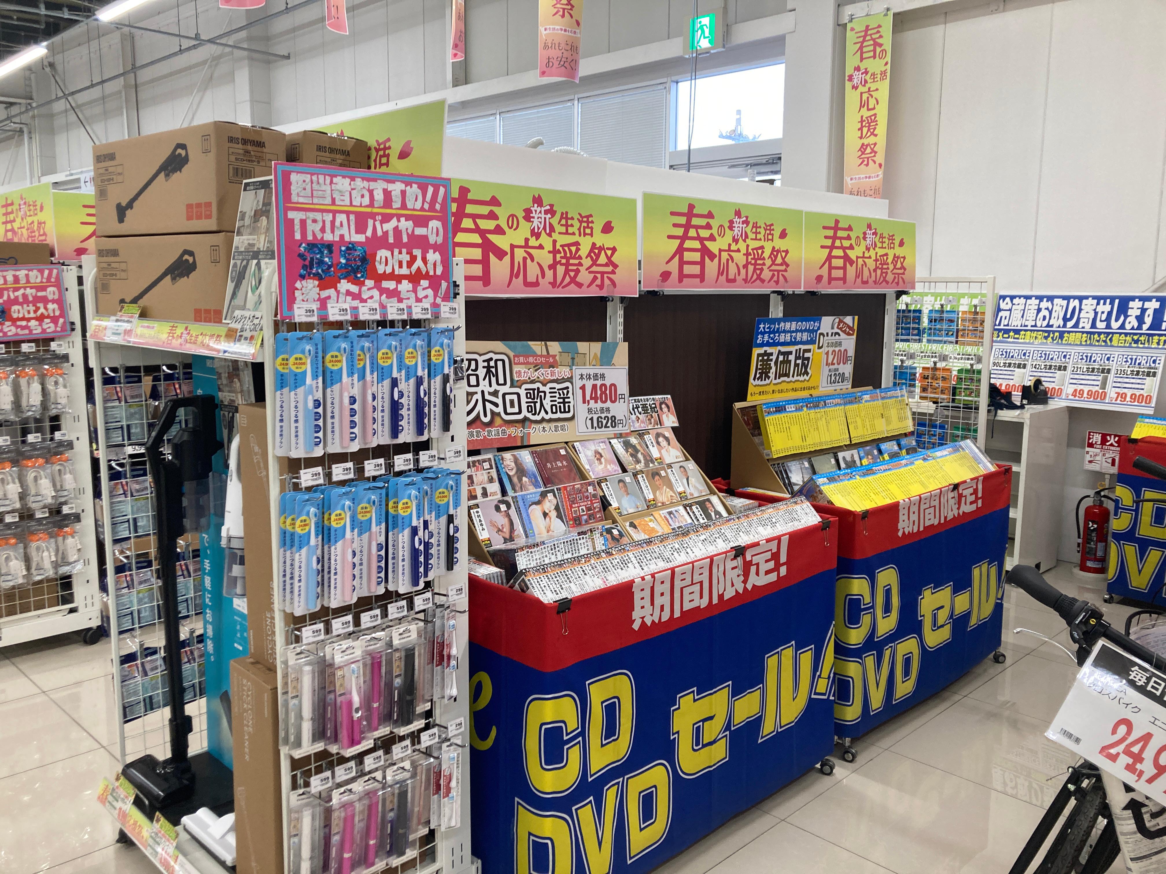 Images スーパーセンタートライアル明石西インター店