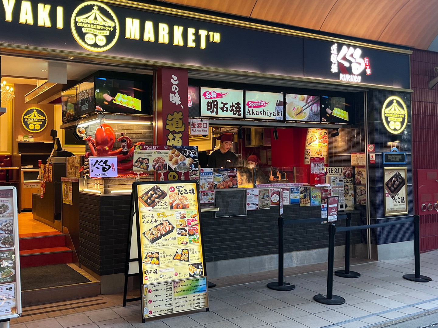 Images たこ家道頓堀くくるHEPFIVE店