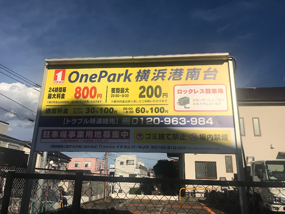 Images ONE PARK横浜港南台